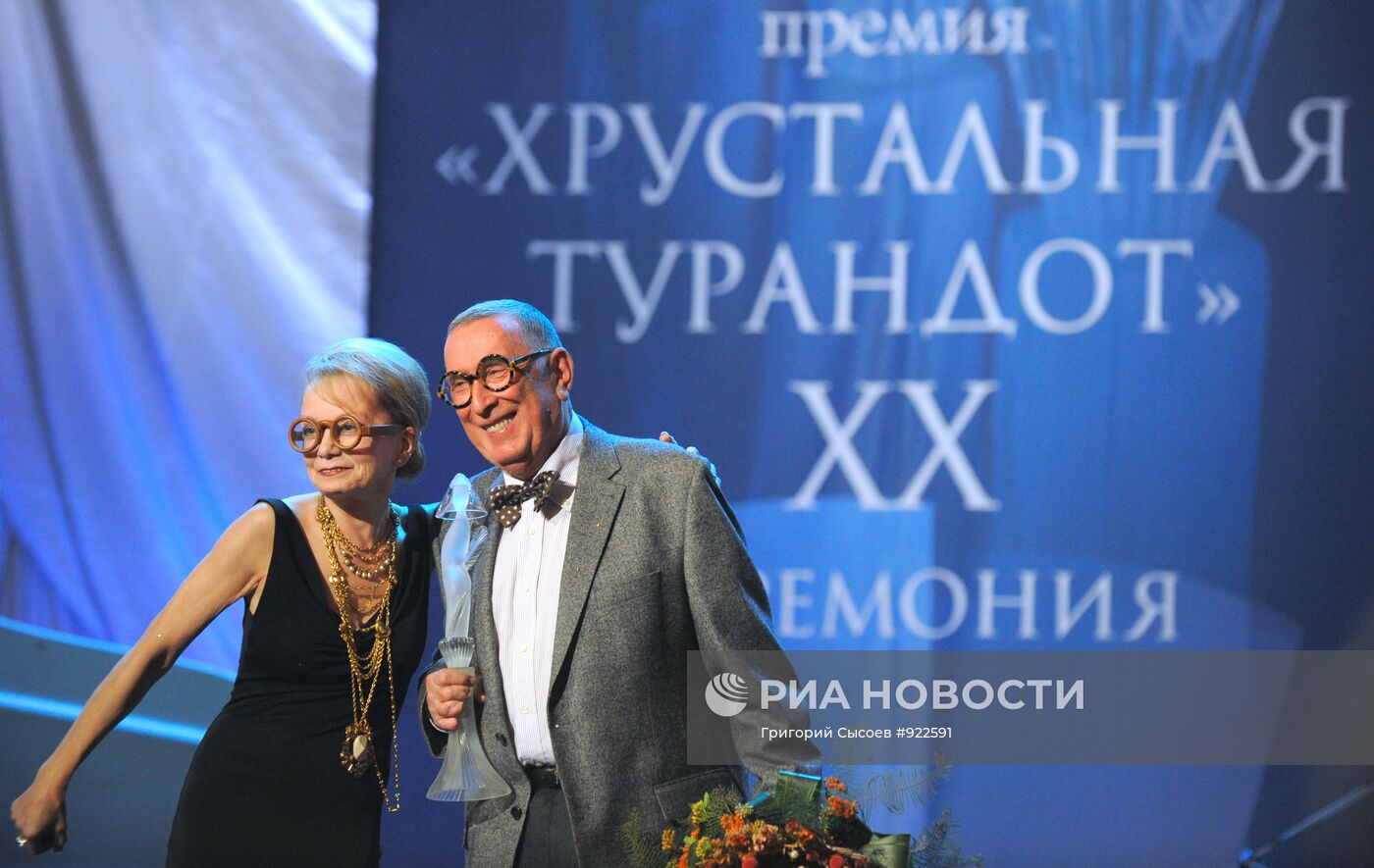Евдокия Германова и Сергей Бархин