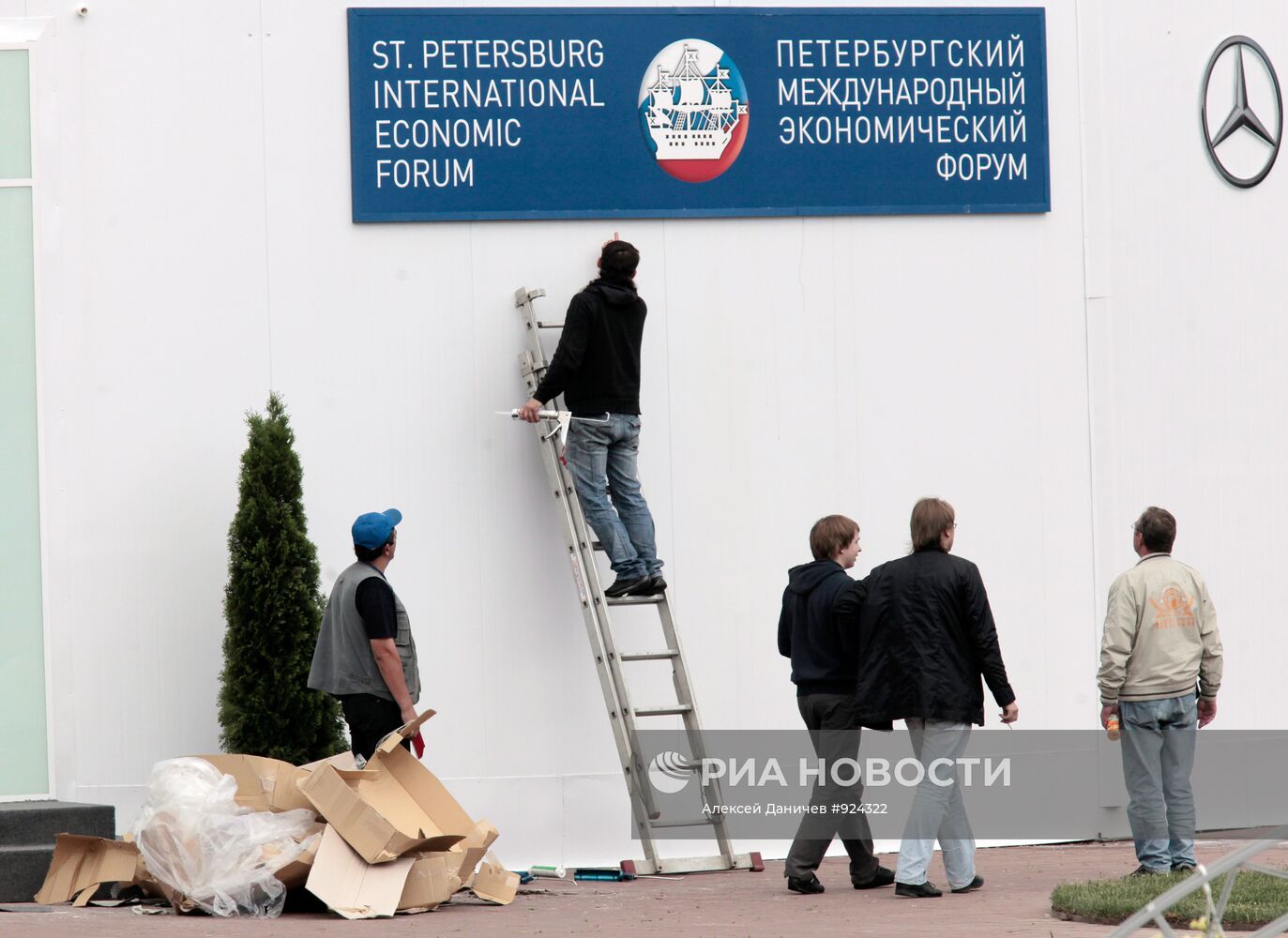 Подготовка к Петербургскому международному экономическому форуму
