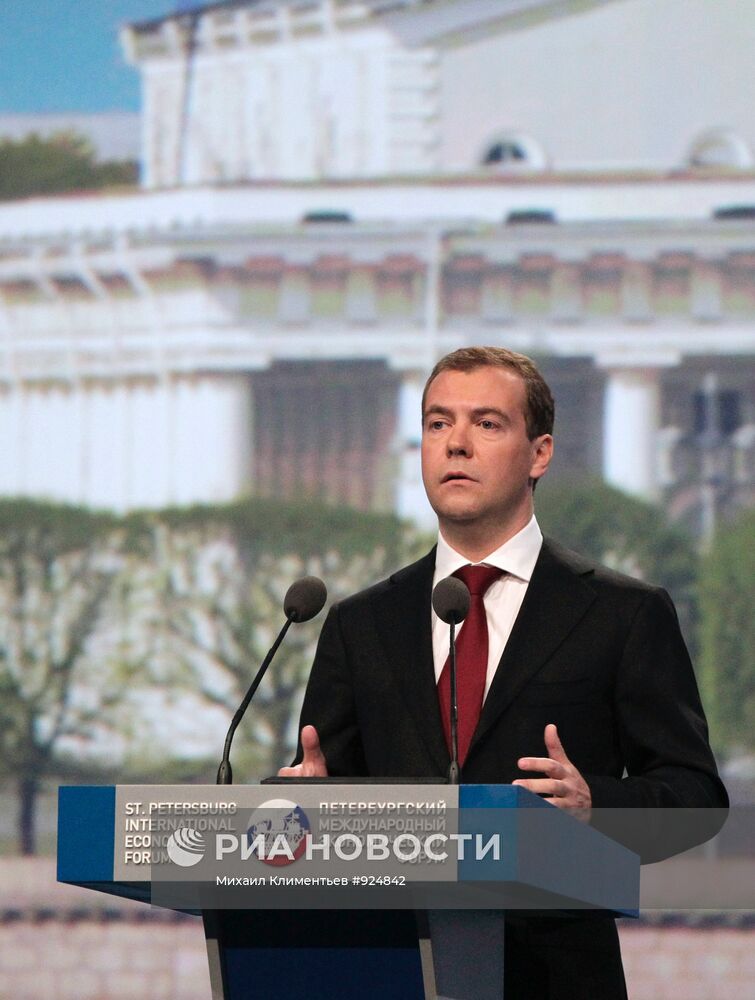 Открытие XV Петербургского международного экономического форума