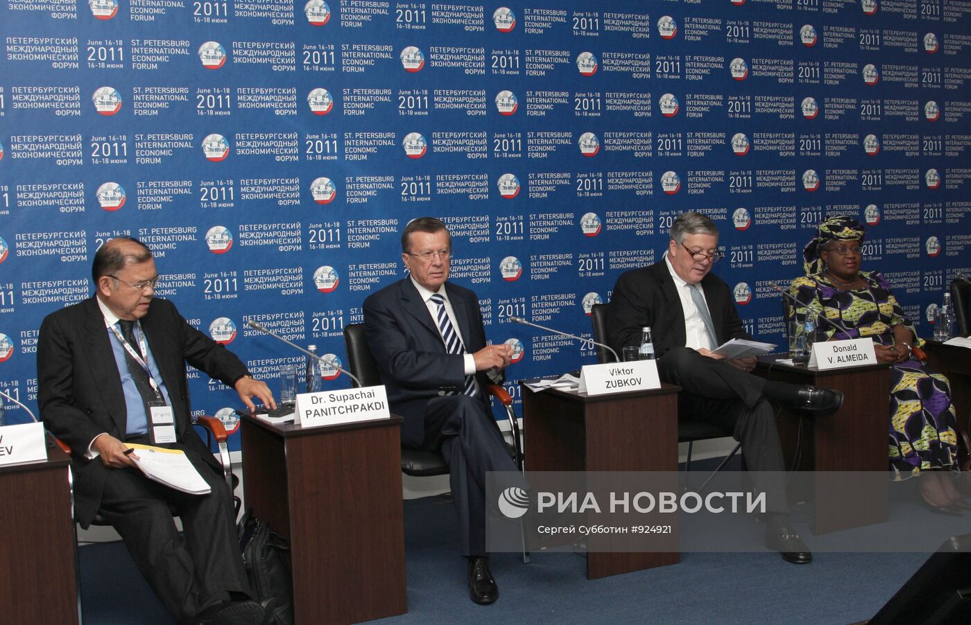 XV Петербургский международный экономический форум (ПМЭФ)