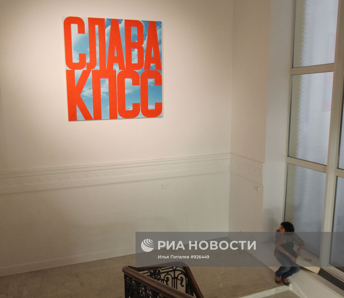Открытие выставки "К вывозу из СССР разрешено..." в Москве
