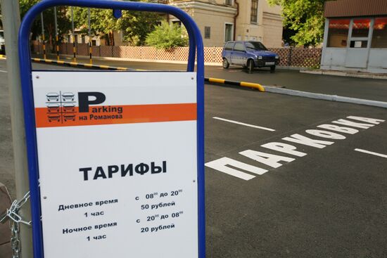 Открытие многоярусной механизированной парковки в Новосибирске