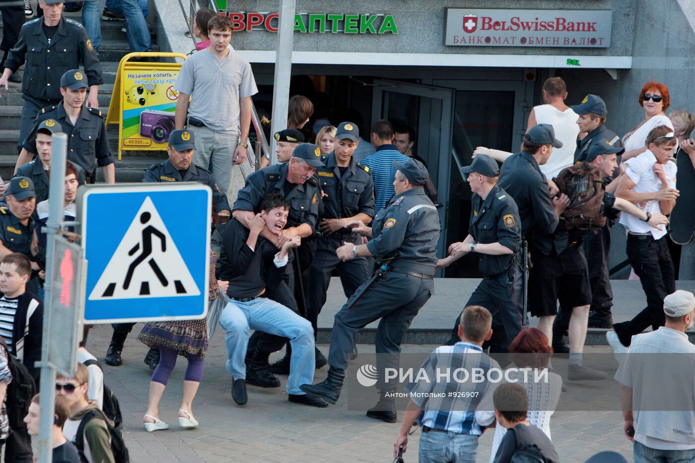 Акция "Революция через социальную сеть" в Минске