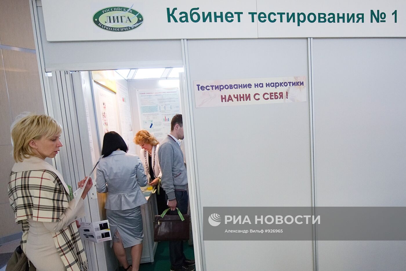 Пресс-конференция Т.Голиковой в Центре международной торговли