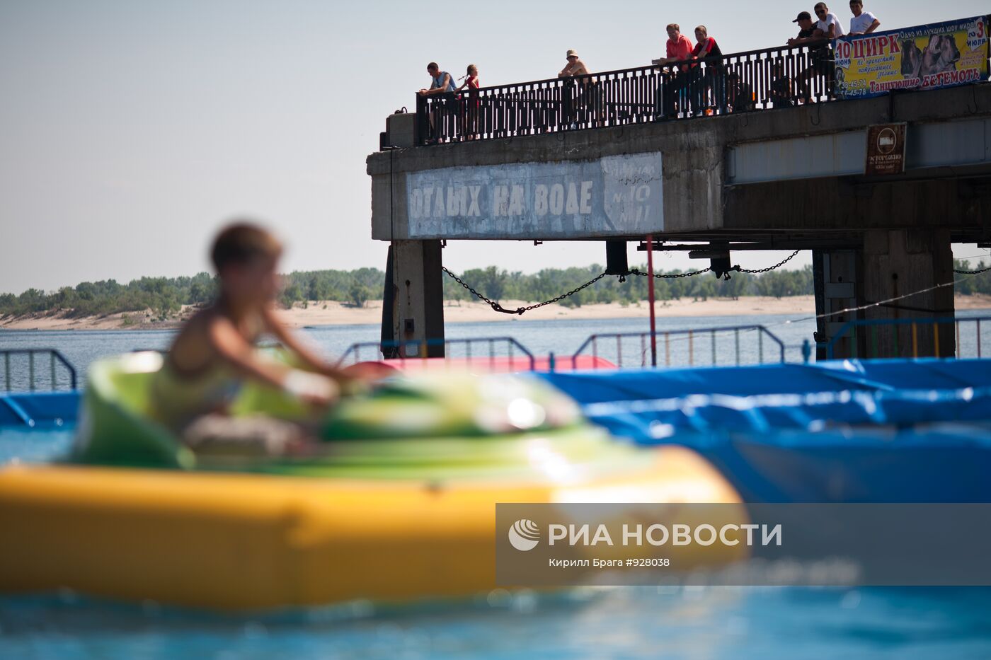 День молодежи в Волгограде