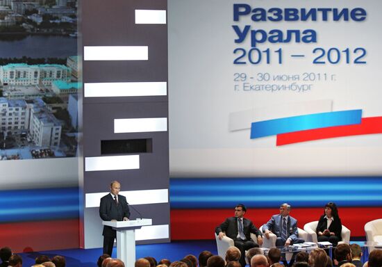 Рабочая поездка премьер-министра РФ В.Путина в Екатеринбург