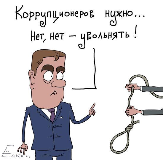 Россияне за идею Медведева увольнять коррупционеров
