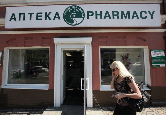 Работа государственной аптеки во Владивостоке