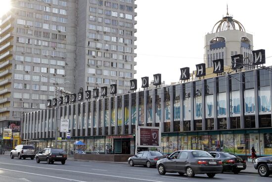 "Дом книги" на Новом Арбате в Москве