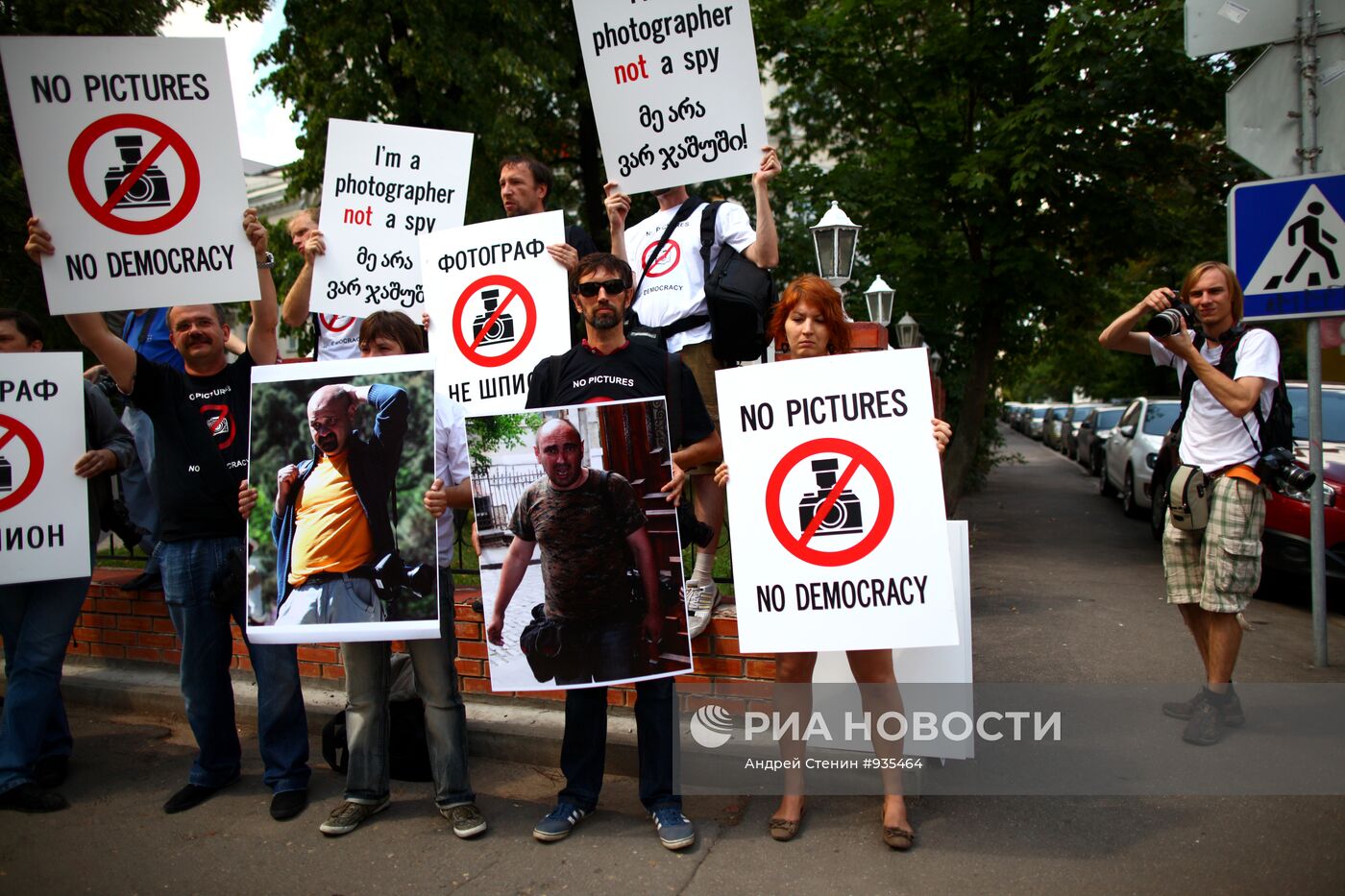 Акция в поддержку фотографов, задержанных в Грузии