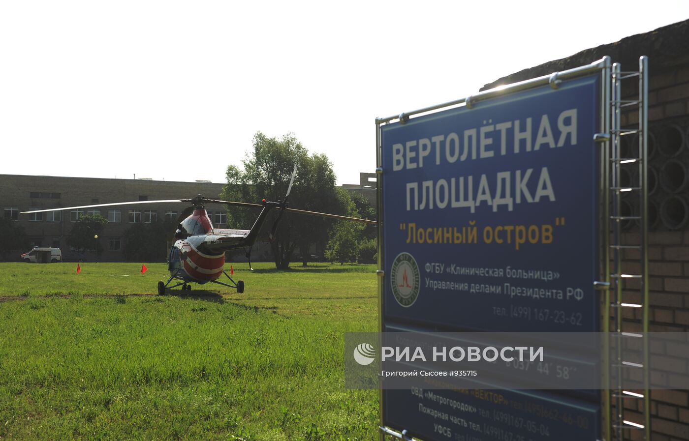 Открытие нового отделения в ФГБУ "Клиническая больница"