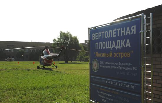 Открытие нового отделения в ФГБУ "Клиническая больница"