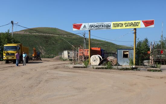 Полигон промышленных отходов в поселке Саларьево