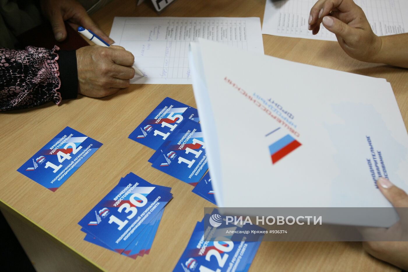 Старт праймериз по определению кандидатов в депутаты ГД от ОНФ