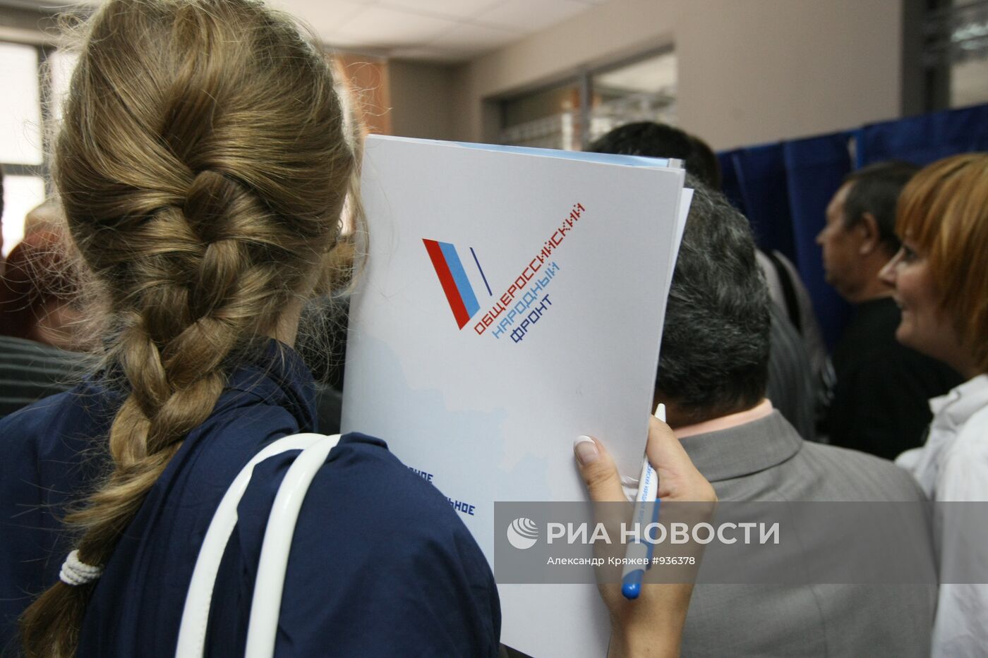 Старт праймериз по определению кандидатов в депутаты ГД от ОНФ