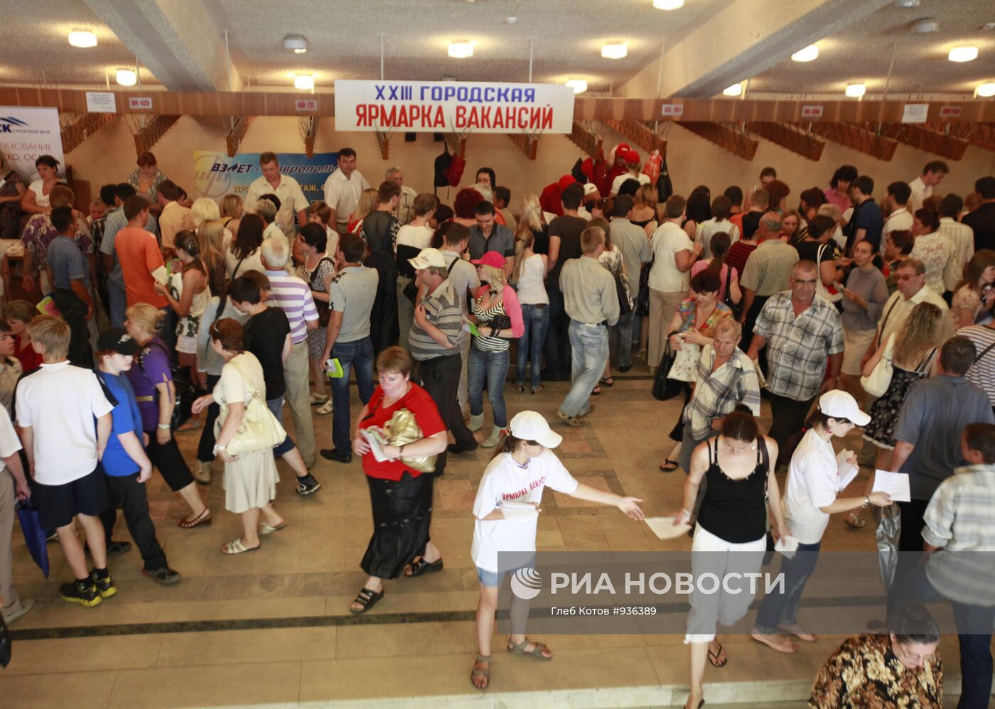23-я городская ярмарка вакансий в Ставрополе