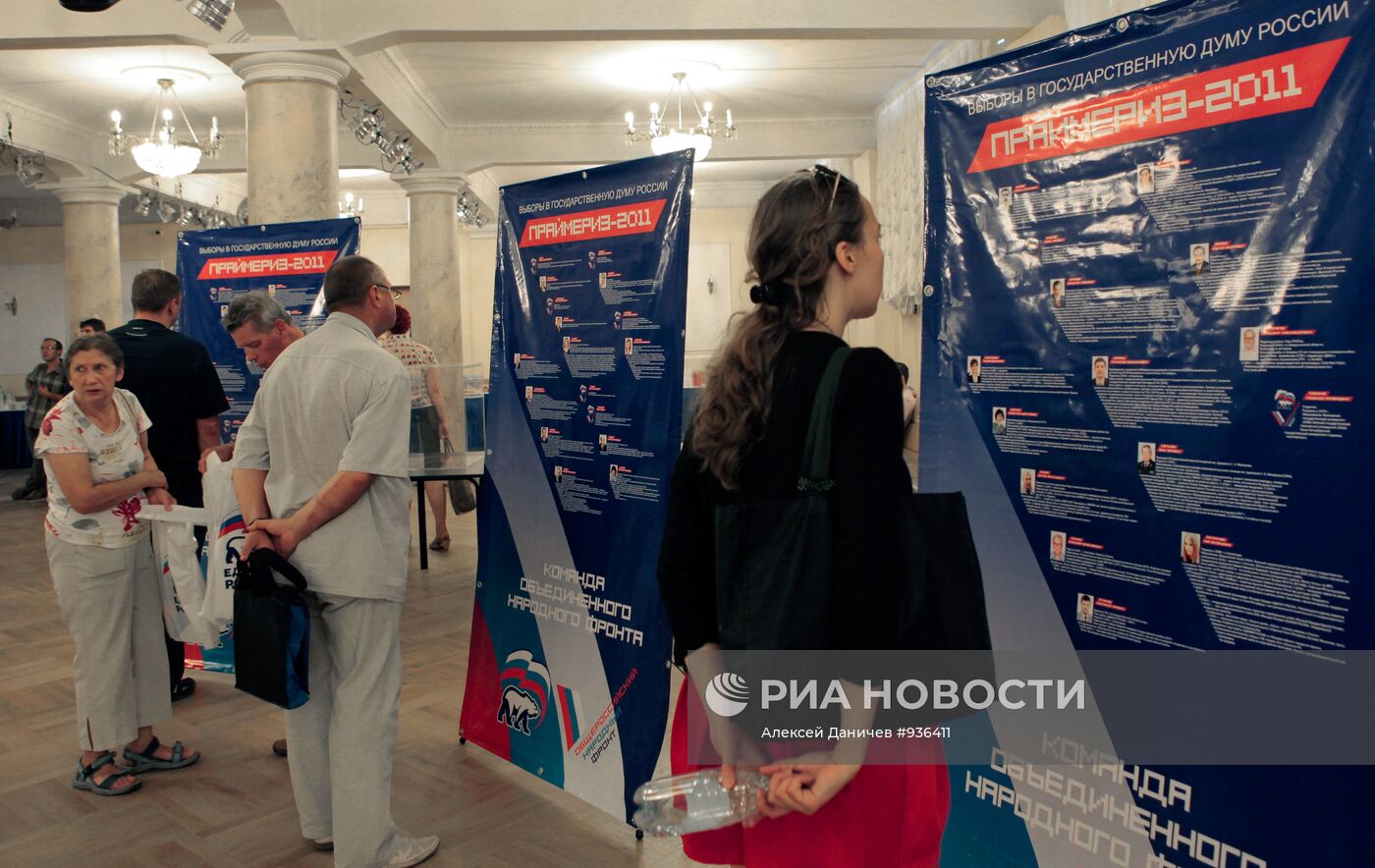 Старт праймериз по определению кандидатов в депутаты Госдумы