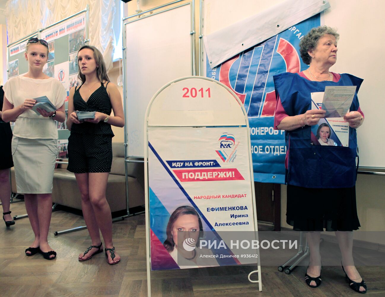 Старт праймериз по определению кандидатов в депутаты Госдумы