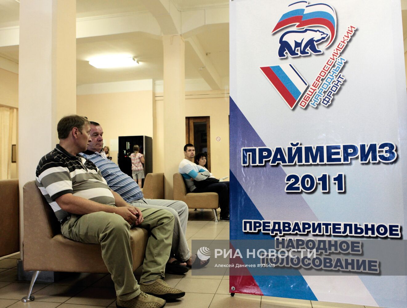 Старт праймериз по определению кандидатов в депутаты Госдумы