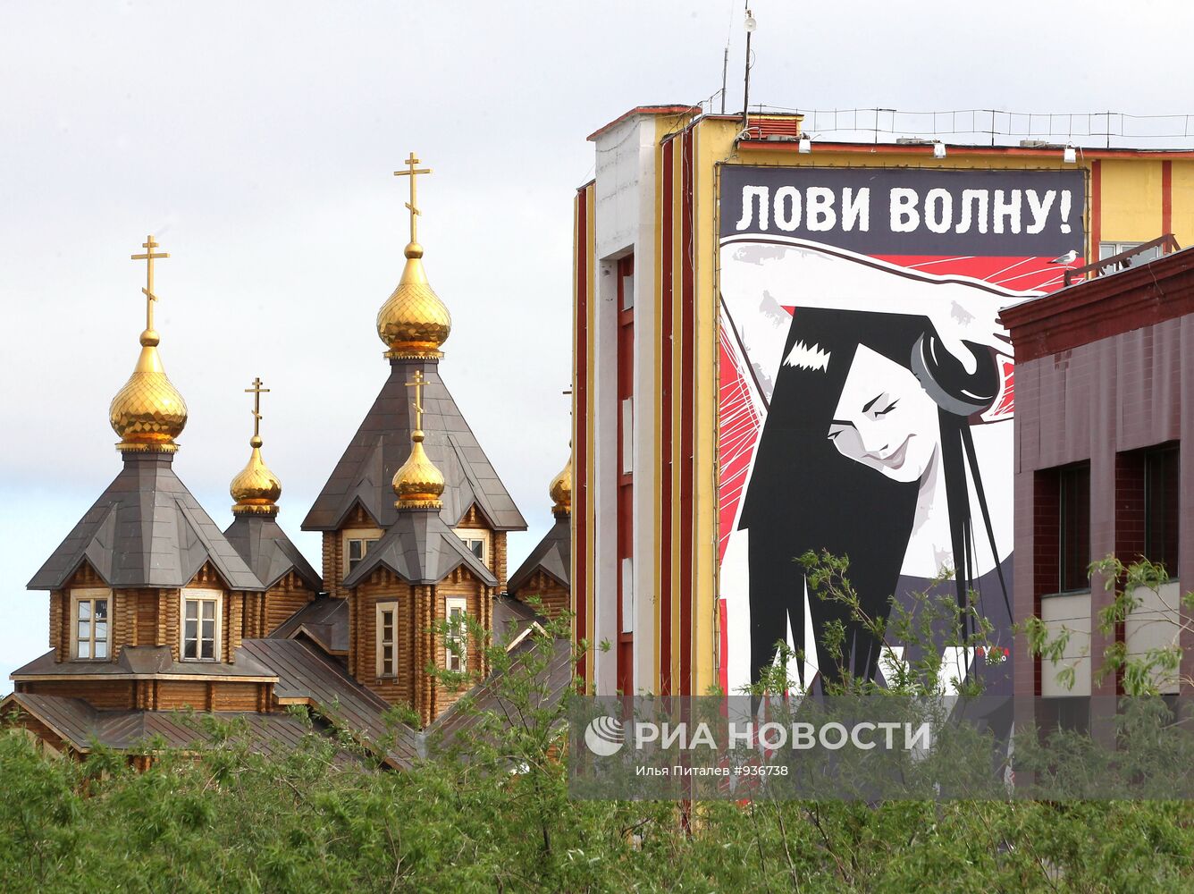 Города России. Анадырь