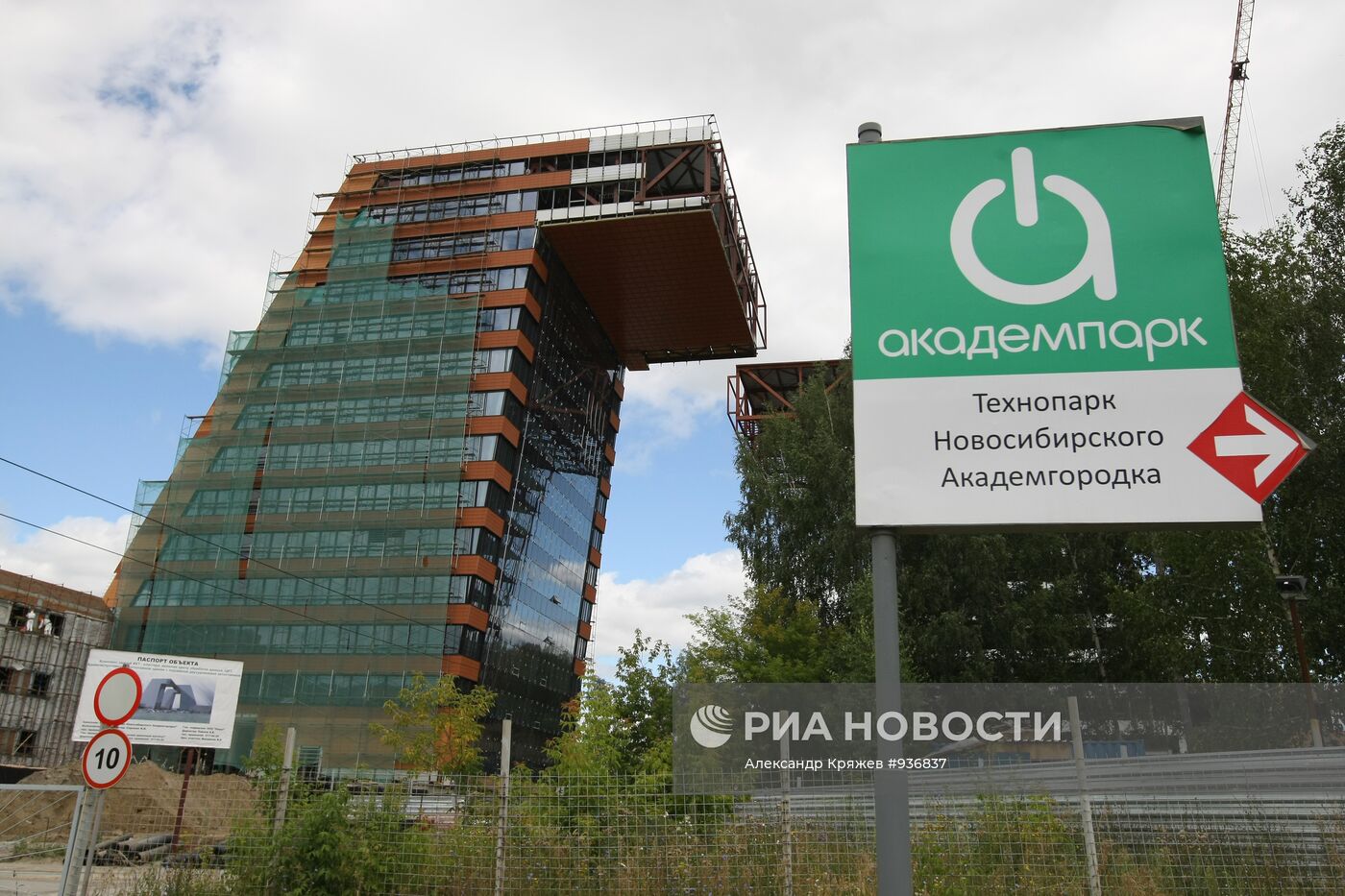 Строительство технопарка новосибирского Академгородка
