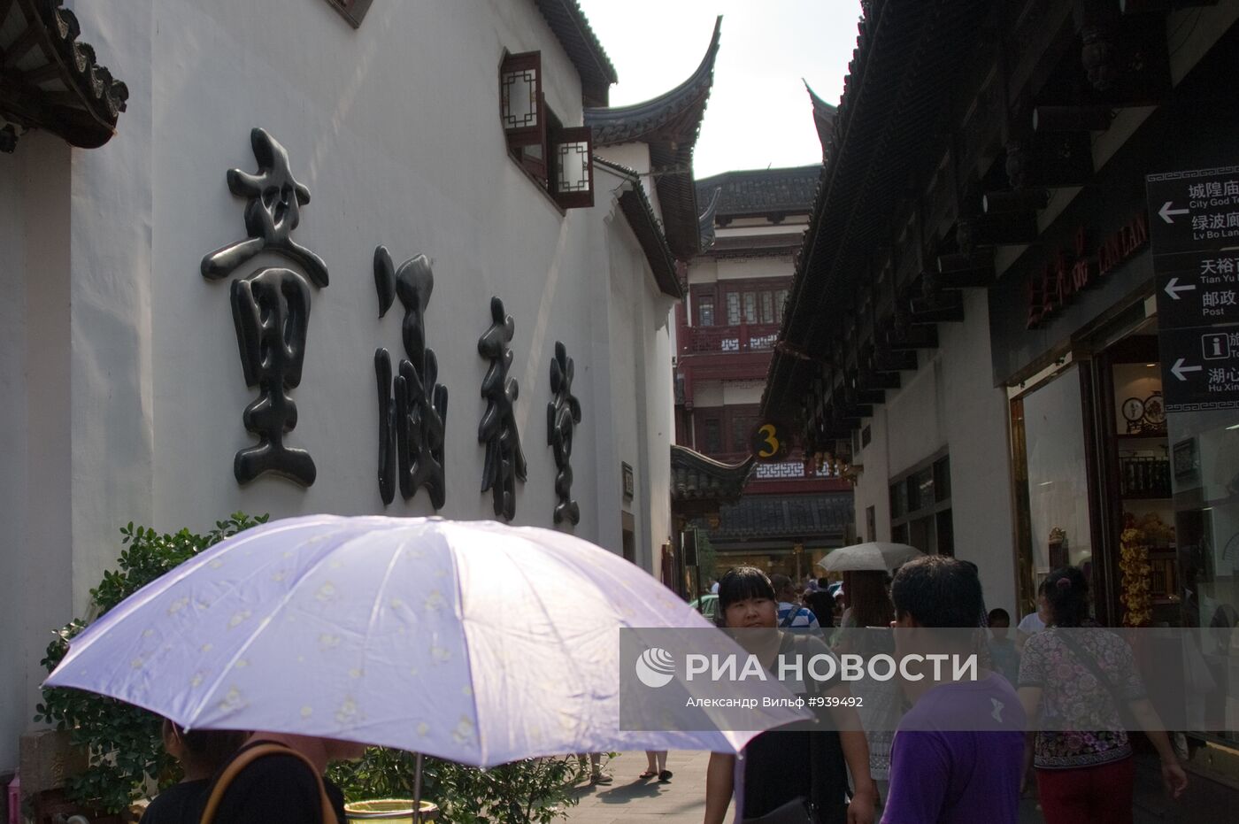 Города мира. Шанхай