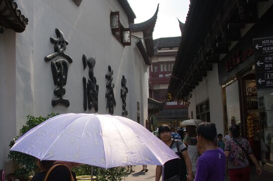 Города мира. Шанхай