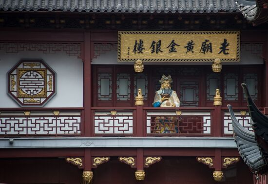 Города мира. Шанхай