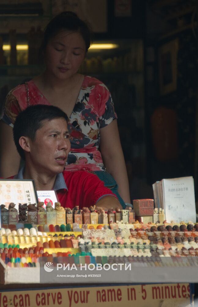 Города мира. Шанхай