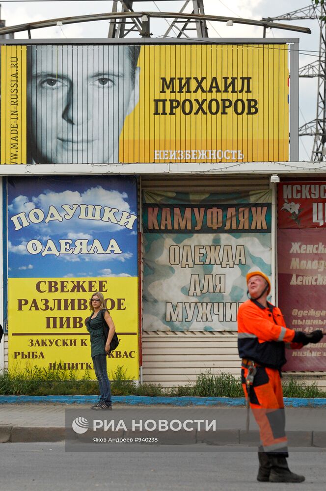 Агитационный плакат Михаила Прохорова в Томске