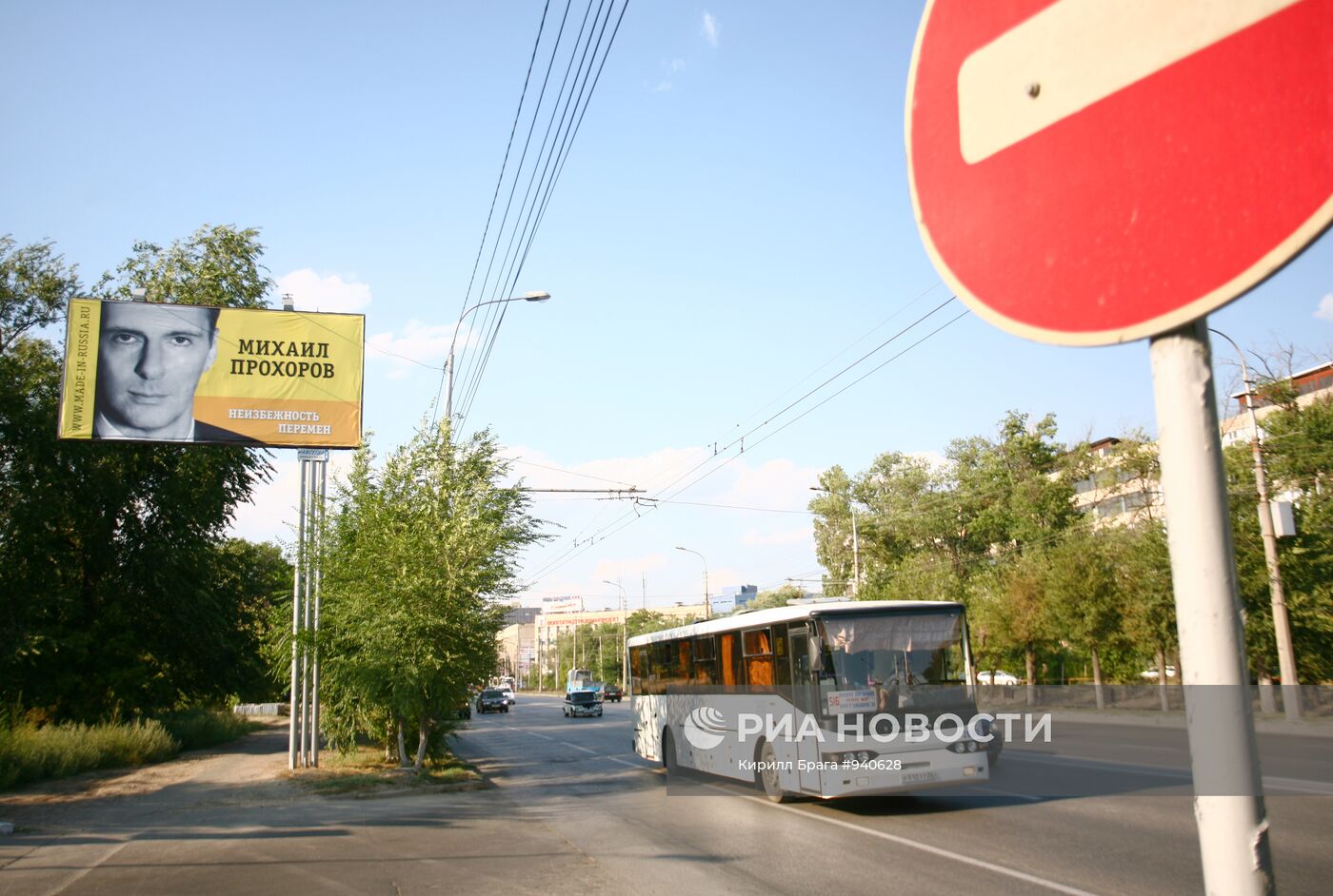 Предвыборная агитация Михаила Прохорова и партии 