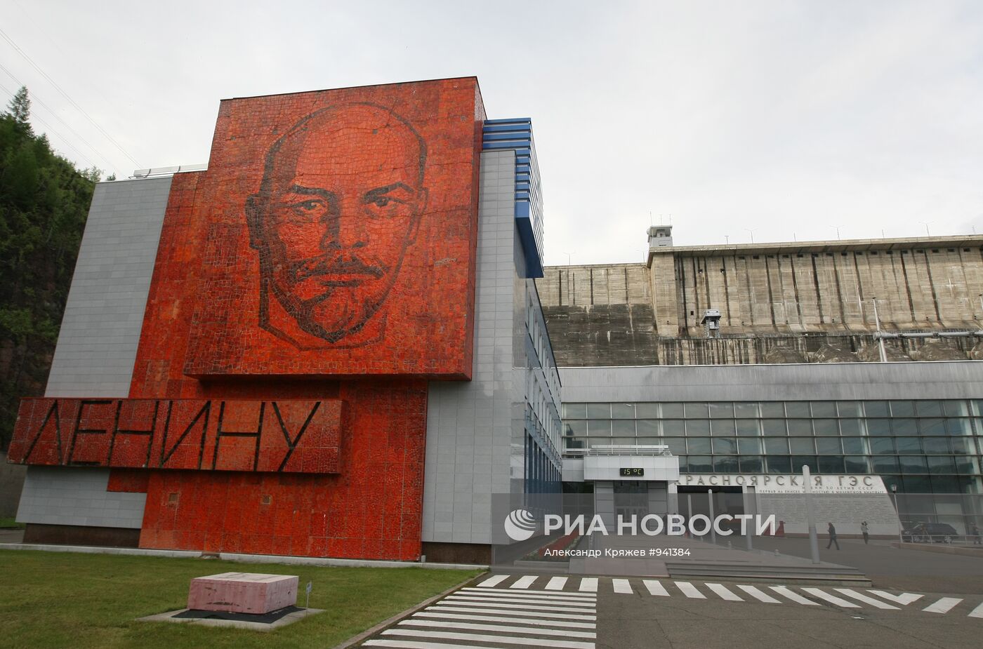 Красноярская ГЭС