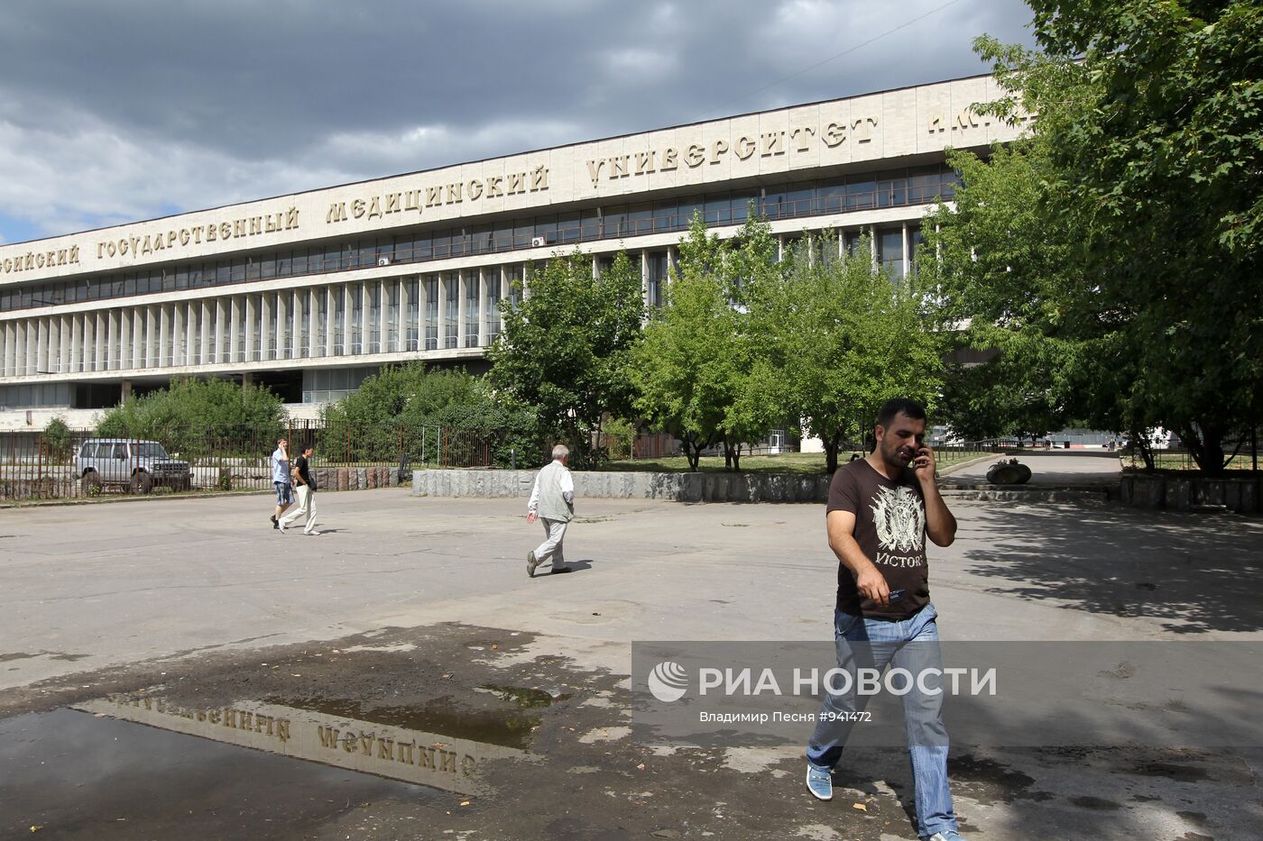 Здание Российского медицинского университет им. Пирогова