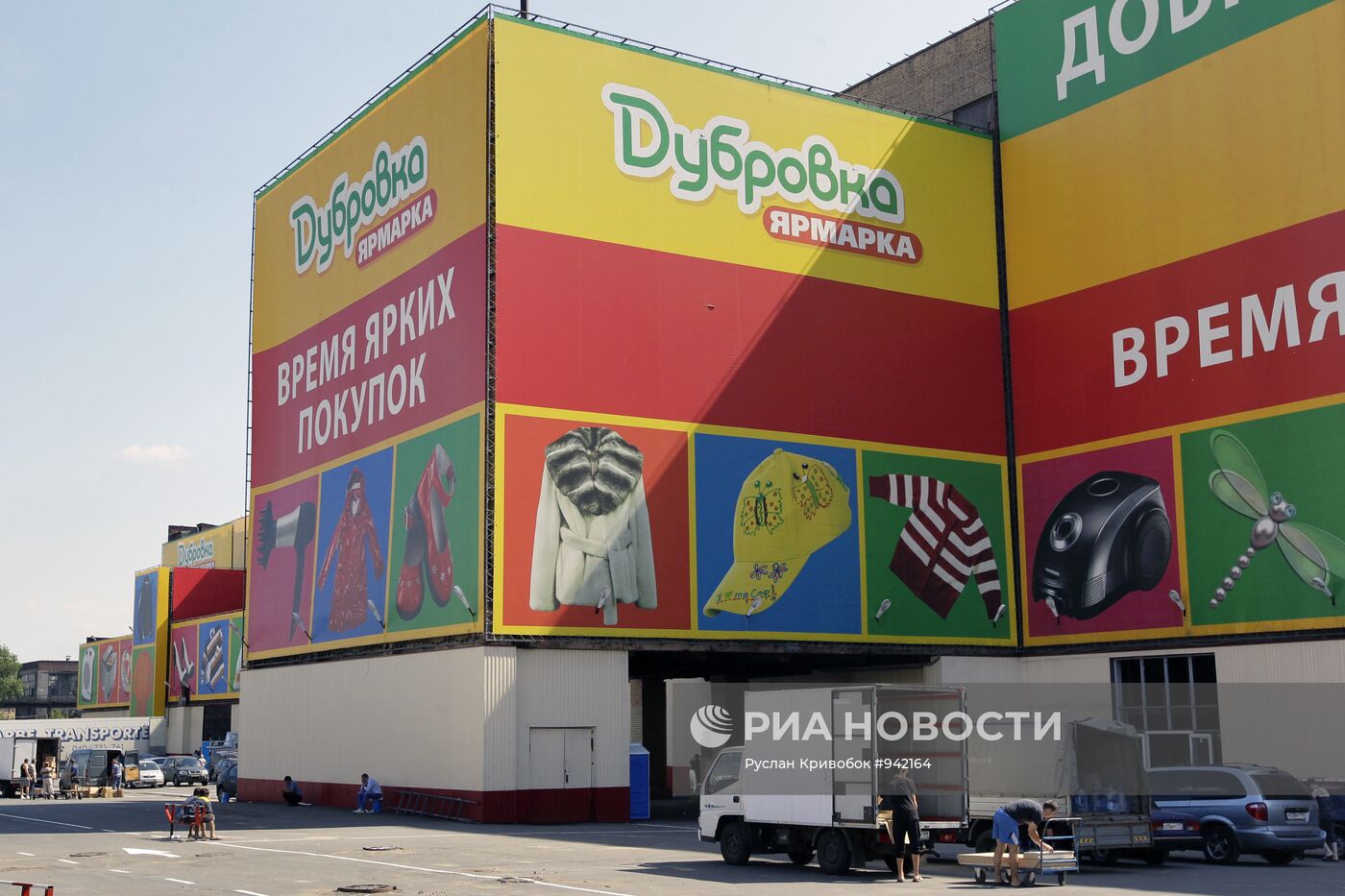 Работа торгового дома "Дубровка" в Москве