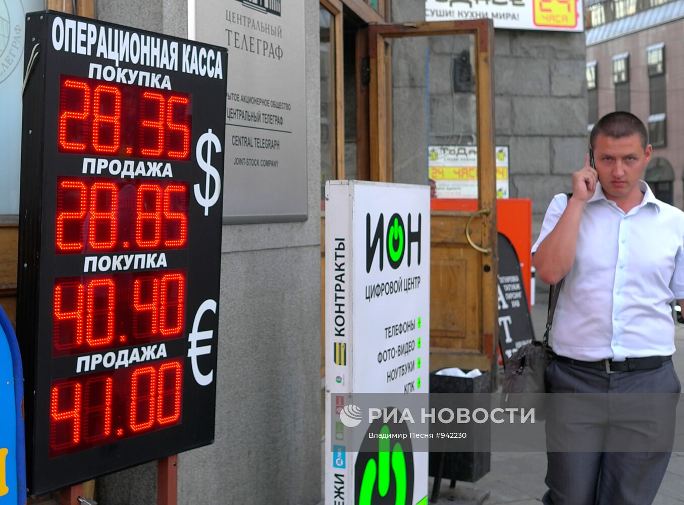 Курс рубля упал по отношению к доллару и евро