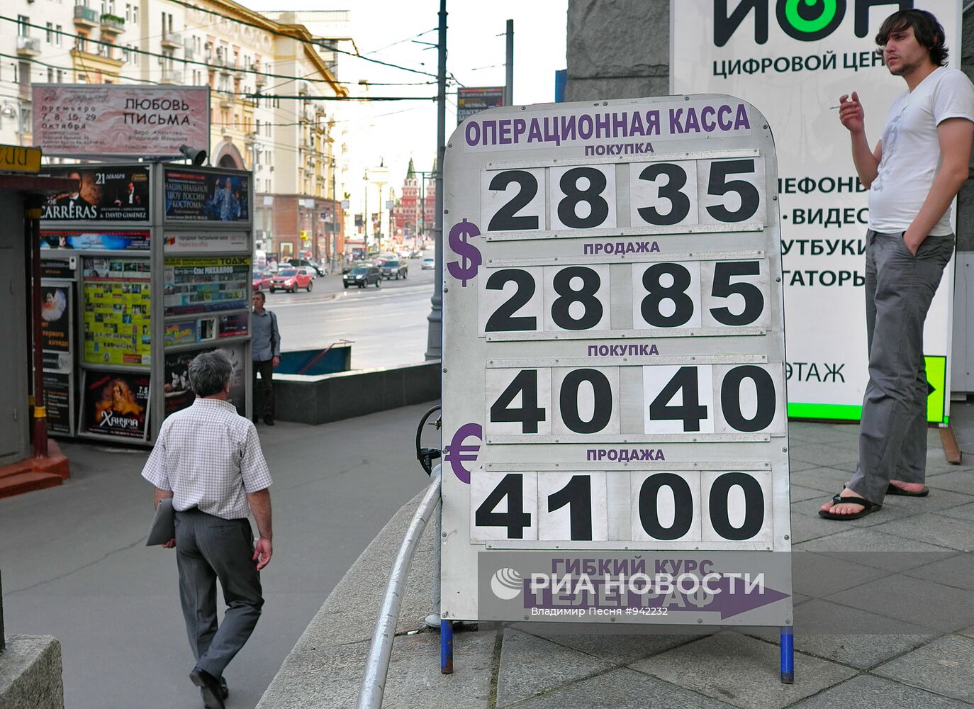 Курс рубля упал по отношению к доллару и евро