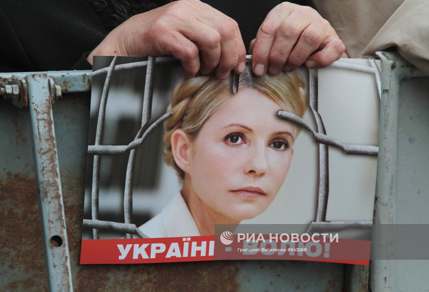 Сторонники Юлии Тимошенко у здания Печерского суда в Киеве