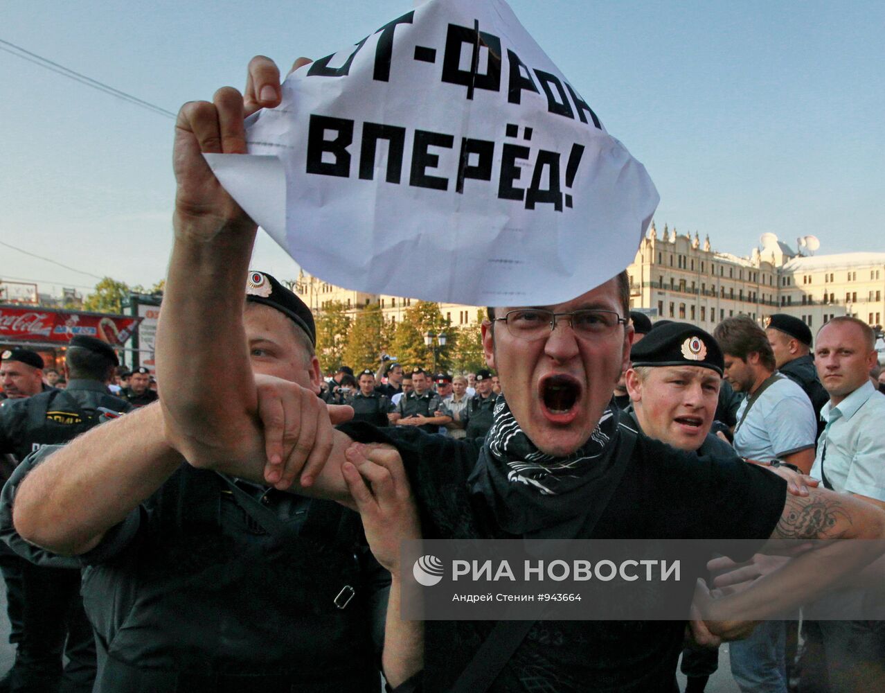 Акция протеста оппозиции "День гнева" в Москве