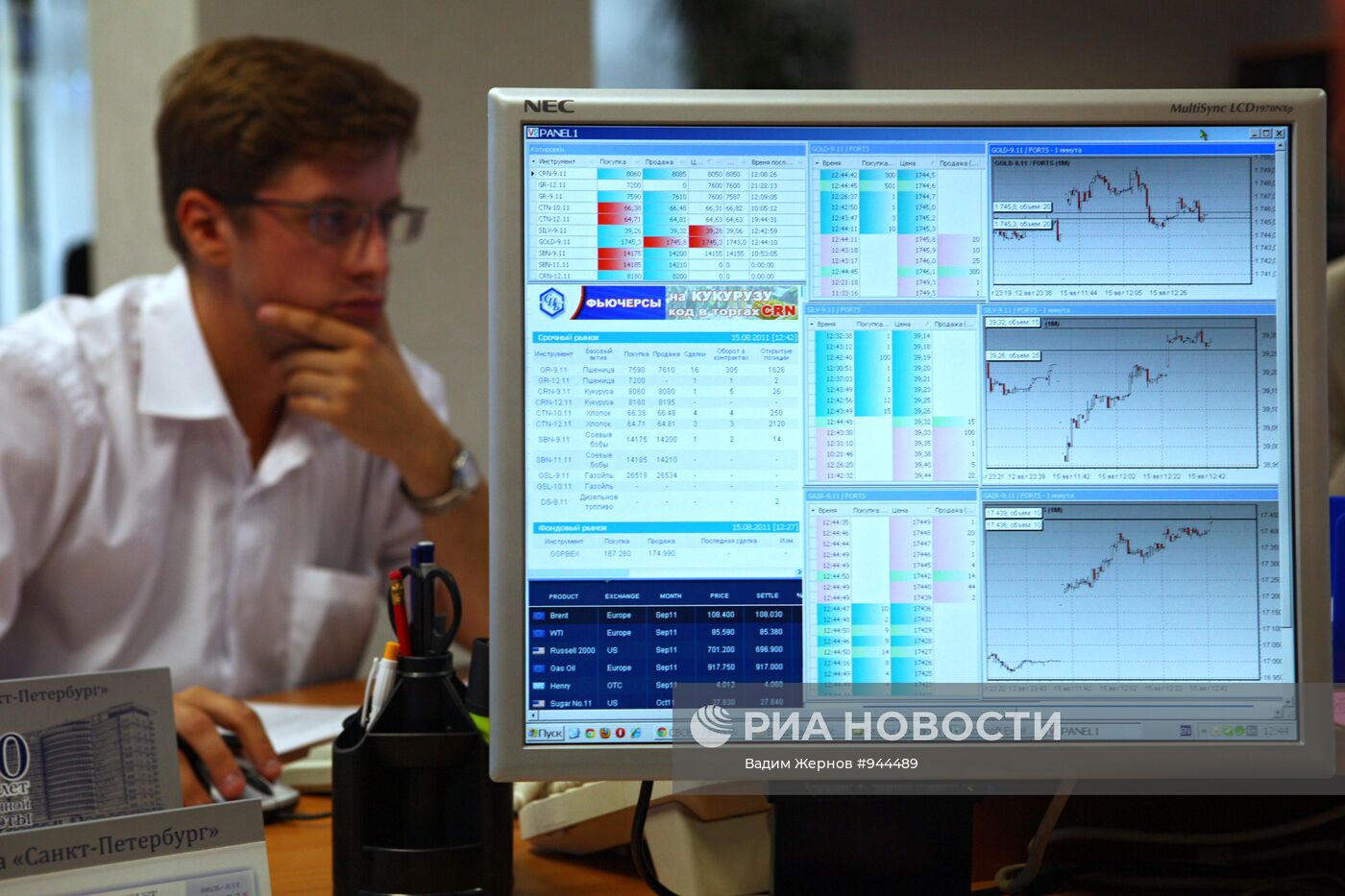 Работа товарно-фондовой биржи "Санкт-Петербург"