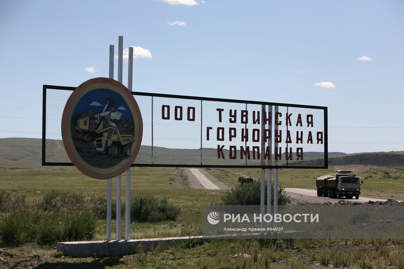 Работа Каа-Хемского разреза ООО "Тувинская горнорудная компания"