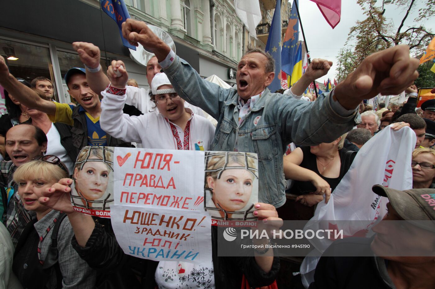 Сторонники бывшего премьера Украины Юлии Тимошенко