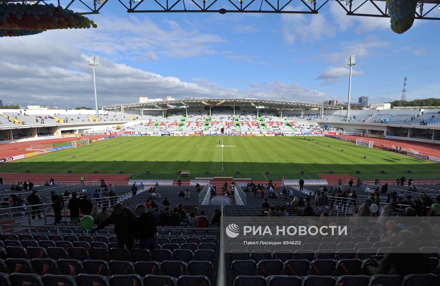 Открытие стадиона "Центральный" в Екатеринбурге