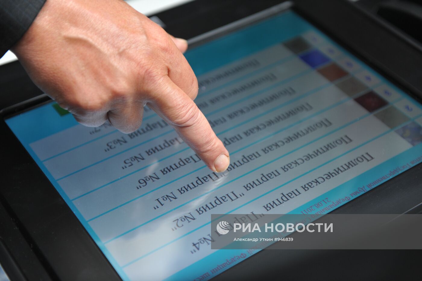 Тренировка голосования с использованием системы ГАС "Выборы"