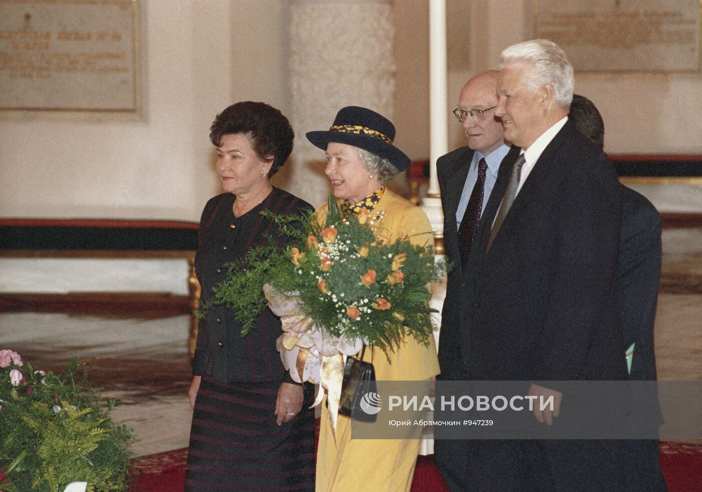 Елизавета II и Б. Ельцин с супругой
