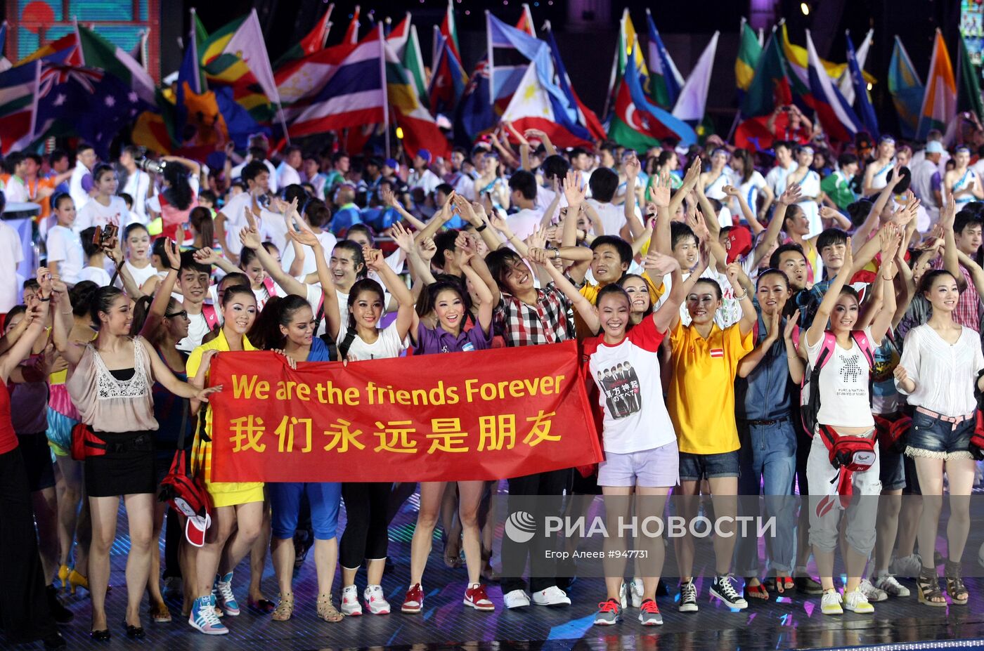 XXVI Летняя Универсиада. Церемония закрытия