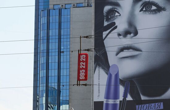 Рекламные перетяжки демонтированы на улицах Москвы
