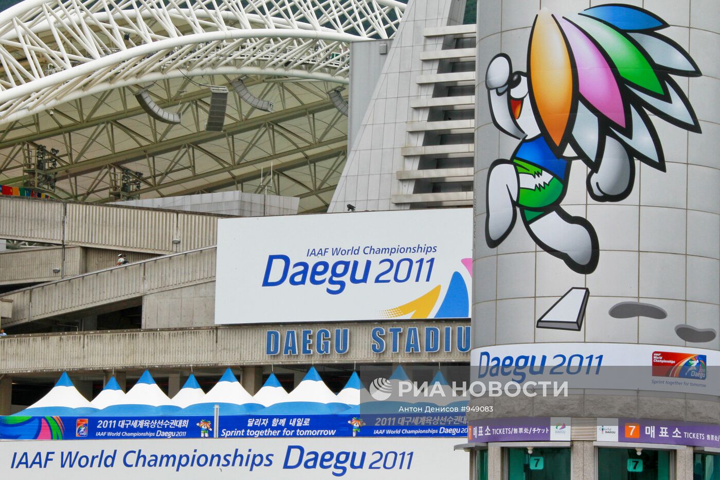 Подготовка к проведению Чемпионата мира по легкой атлетике