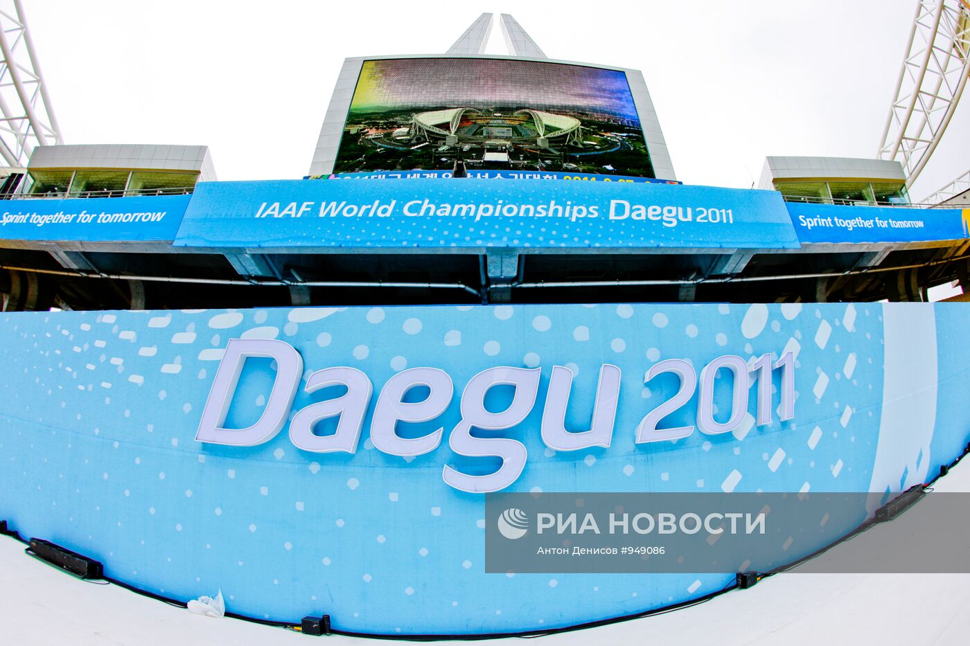 Подготовка к проведению Чемпионата мира по легкой атлетике