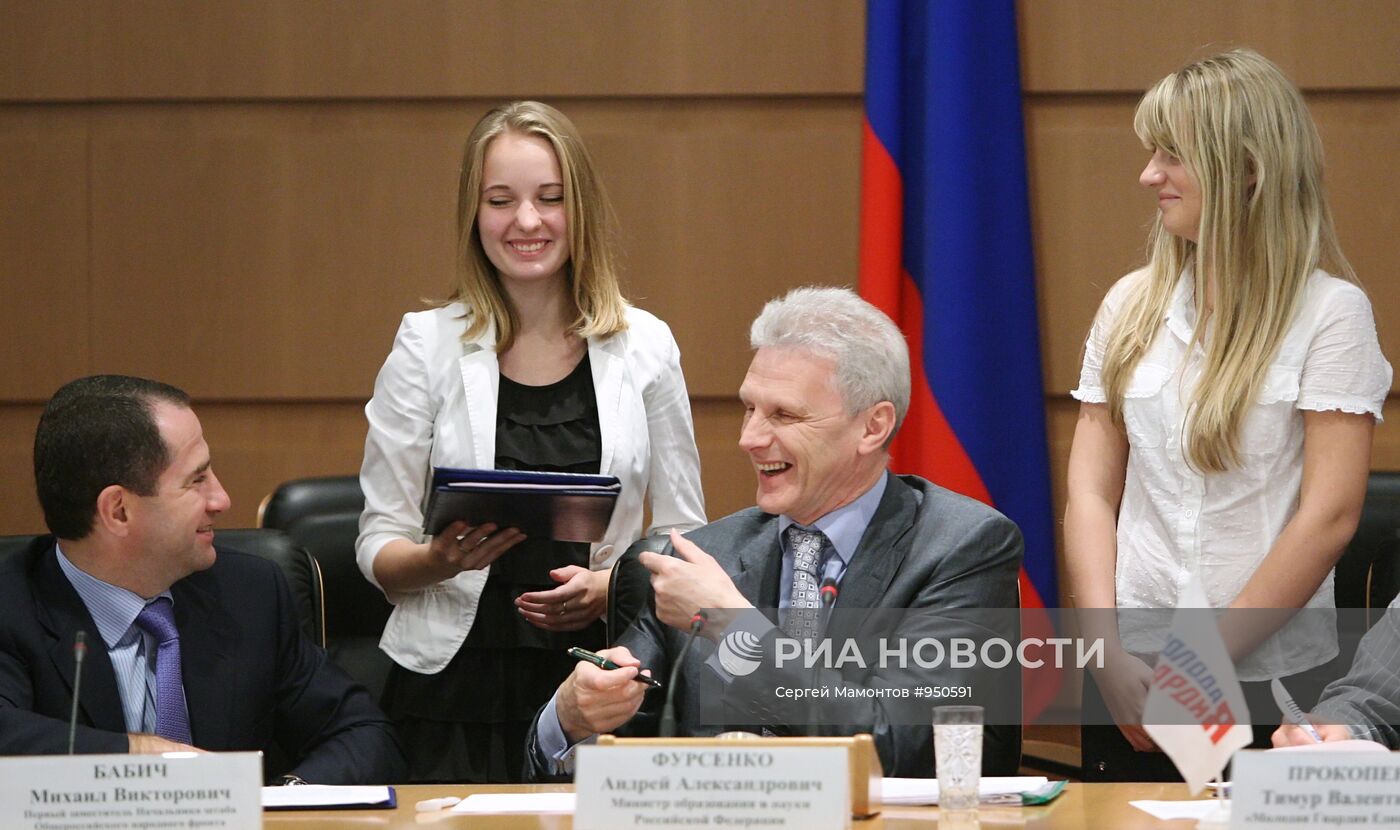 Встреча А.Фурсенко с молодежными общероссийскими организациями
