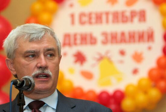 День знаний в российских школах